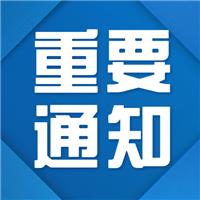 2021年医师资格考试报名时间已公布！