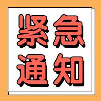 紧急通知！1月25日前要完成学历认证，否则影响2021年医师报考！