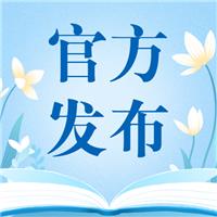 2021湖南考区医师资格考试考生缴费操作流程