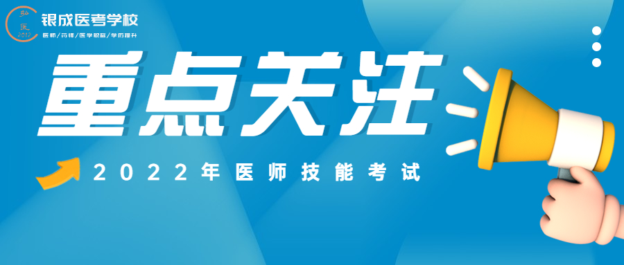 更新！22年医师技能考试准考证打印时间汇总及各地防疫要求