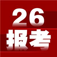 2026 年医师资格考试报名时间？