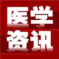 定期考核！3年内不考核被注销医师执业证