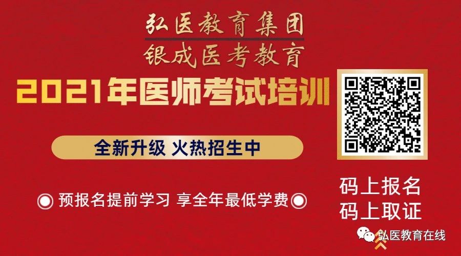 怀化弘医教育服务有限公司,银成医考,银成学校,湖南临床医师考试服务,湖南执业药师考试服务