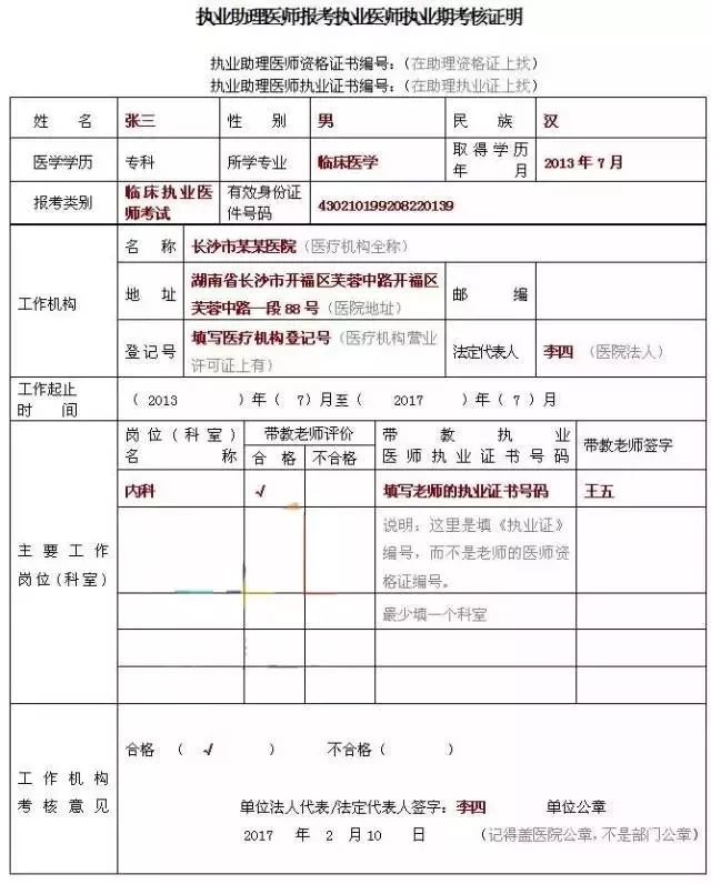 怀化弘医教育服务有限公司,银成医考,银成学校,湖南临床医师考试服务,湖南执业药师考试服务