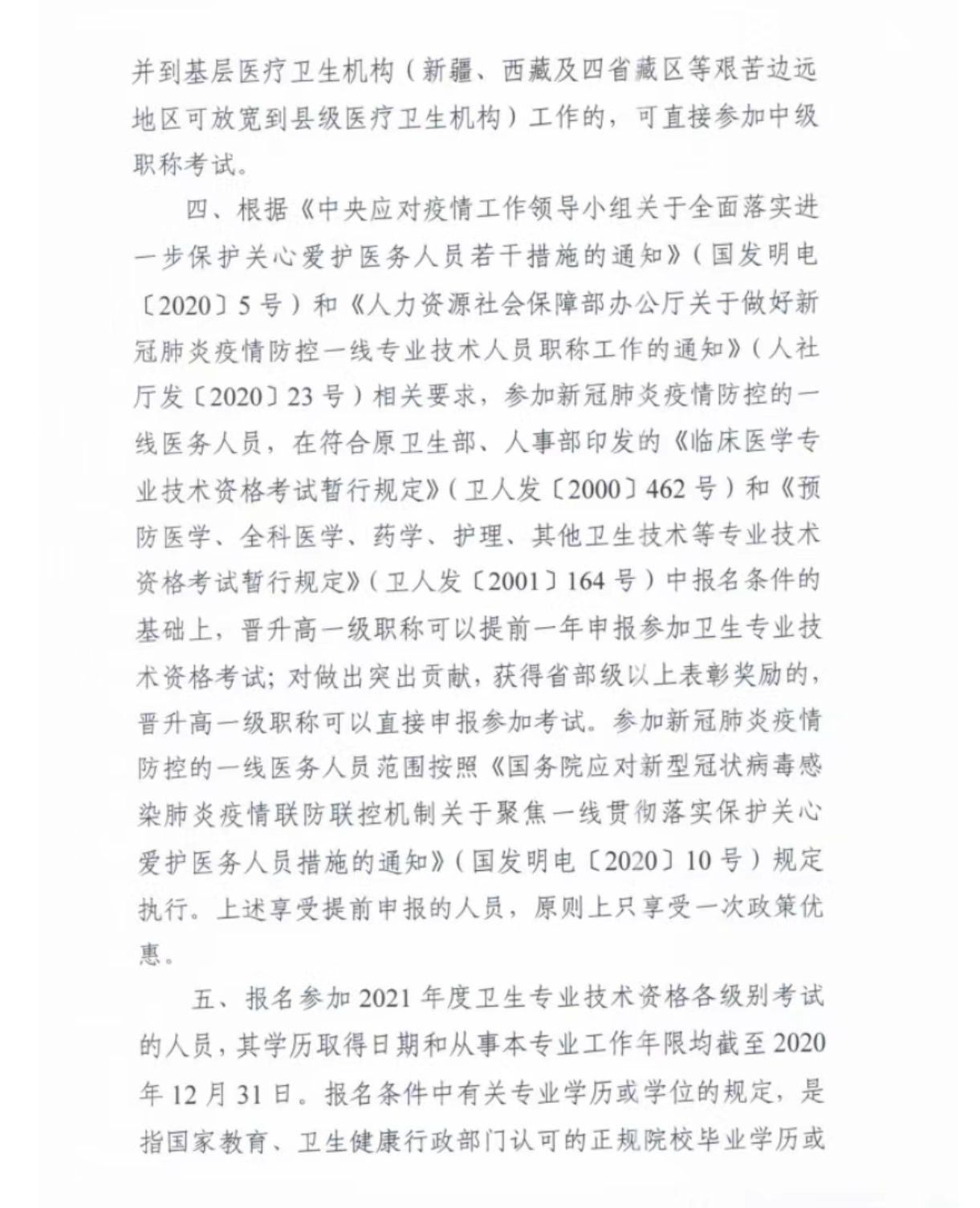 怀化弘医教育服务有限公司,银成医考,银成学校,湖南临床医师考试服务,湖南执业药师考试服务