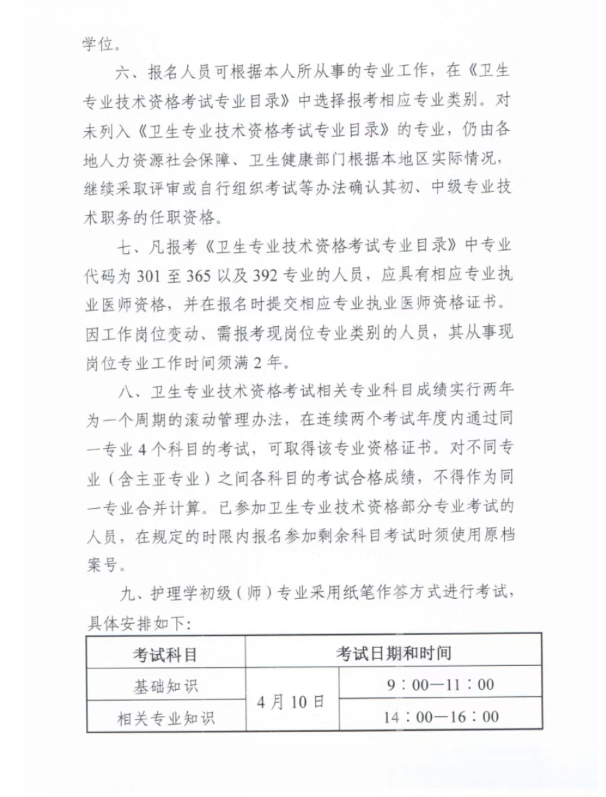 怀化弘医教育服务有限公司,银成医考,银成学校,湖南临床医师考试服务,湖南执业药师考试服务