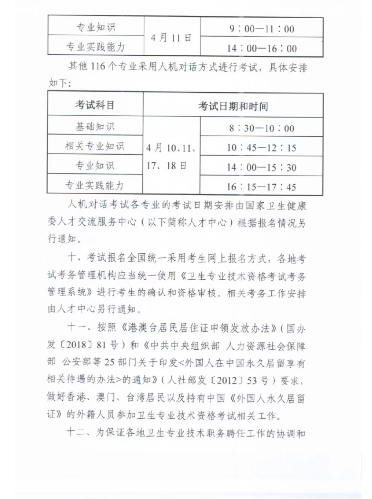 怀化弘医教育服务有限公司,银成医考,银成学校,湖南临床医师考试服务,湖南执业药师考试服务