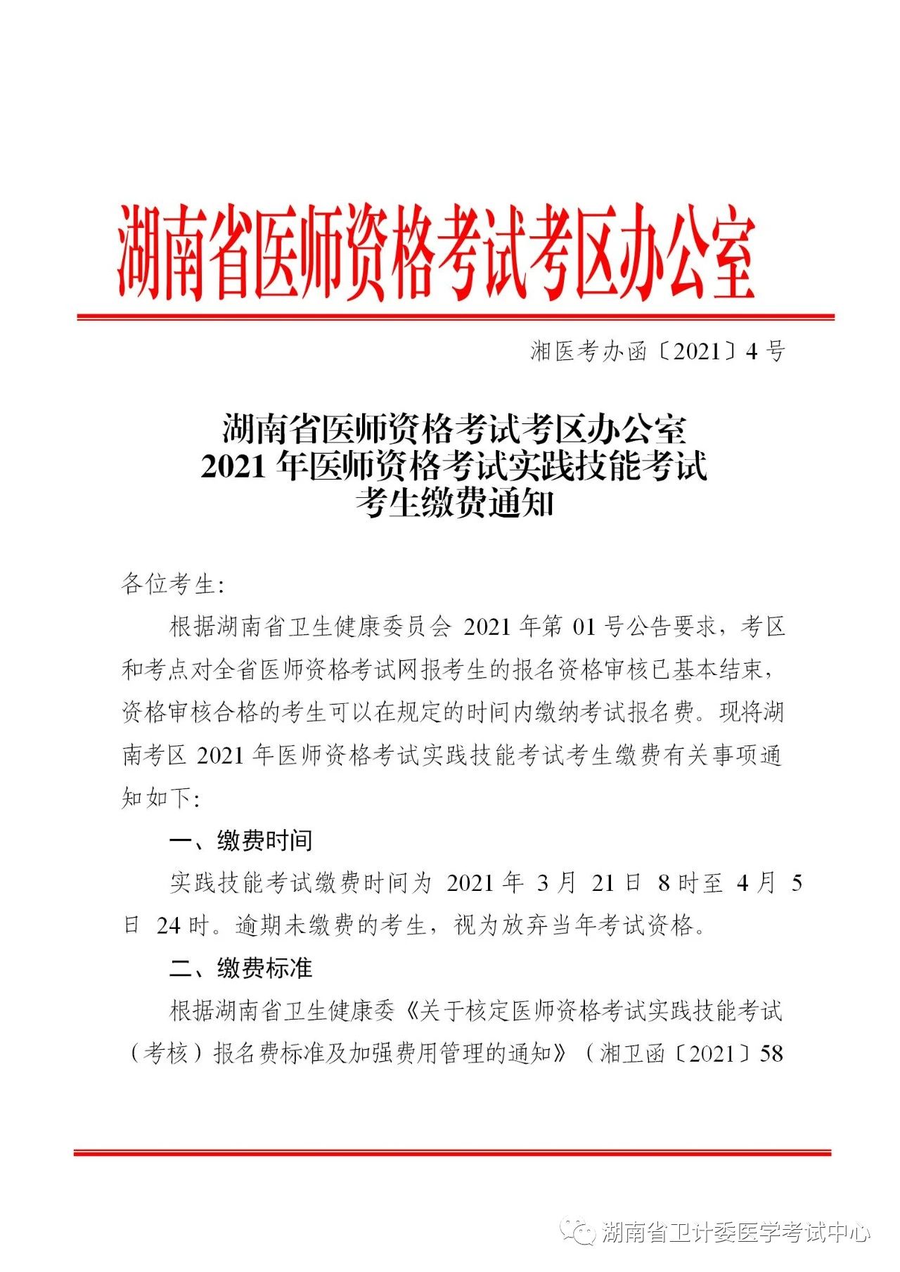 怀化弘医教育服务有限公司,银成医考,银成学校,湖南临床医师考试服务,湖南执业药师考试服务