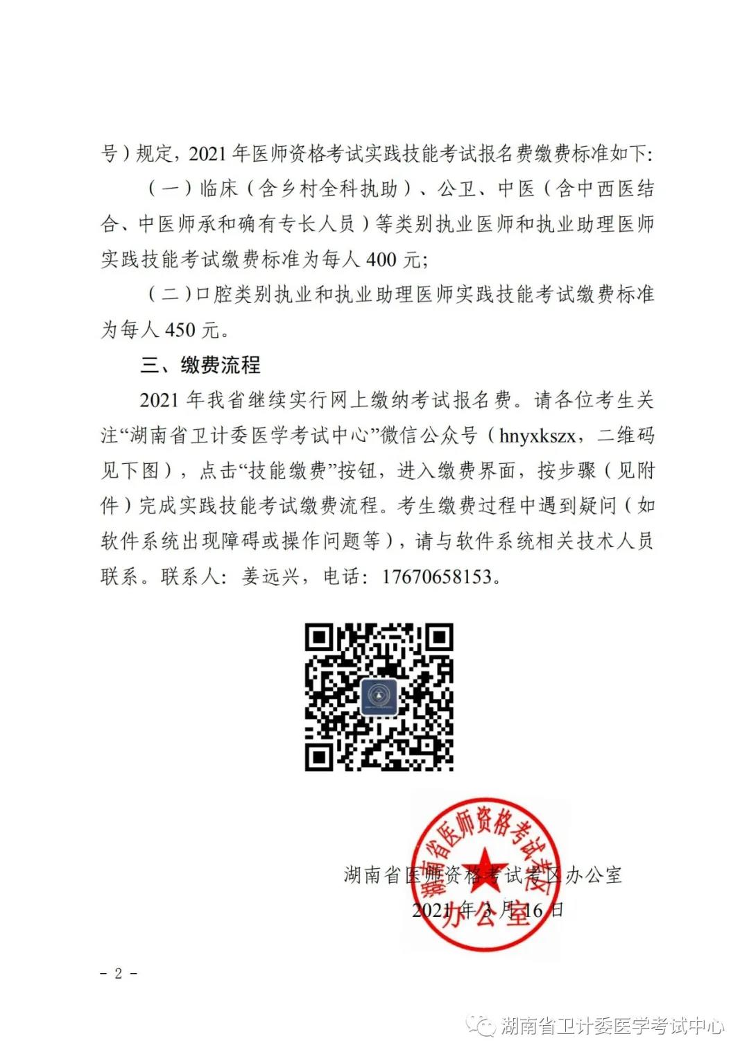 怀化弘医教育服务有限公司,银成医考,银成学校,湖南临床医师考试服务,湖南执业药师考试服务