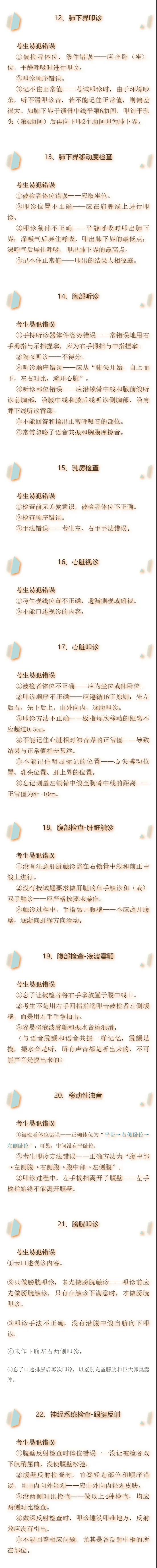 怀化弘医教育服务有限公司,银成医考,银成学校,湖南临床医师考试服务,湖南执业药师考试服务