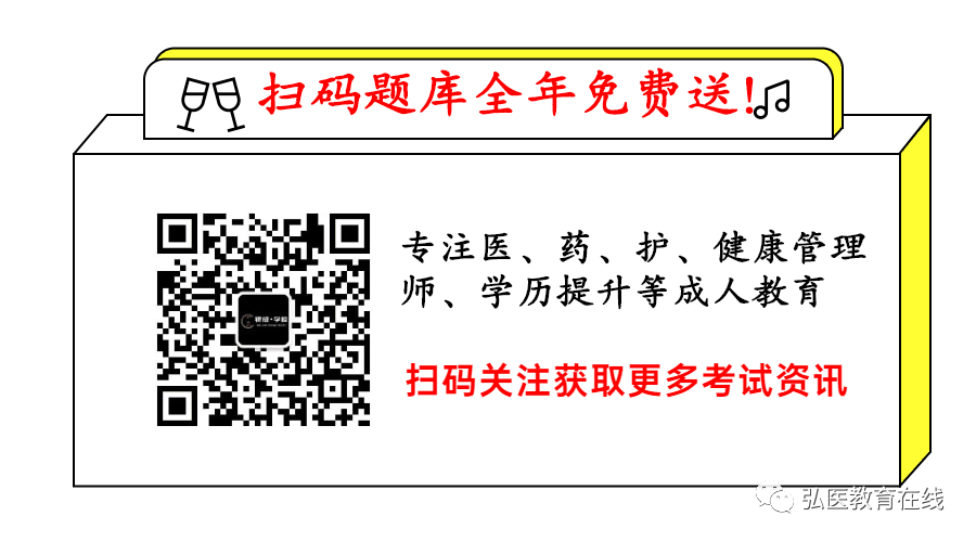 怀化弘医教育服务有限公司,银成医考,银成学校,湖南临床医师考试服务,湖南执业药师考试服务