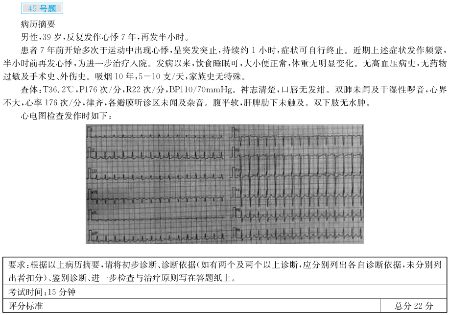 怀化弘医教育服务有限公司,银成医考,银成学校,湖南临床医师考试服务,湖南执业药师考试服务