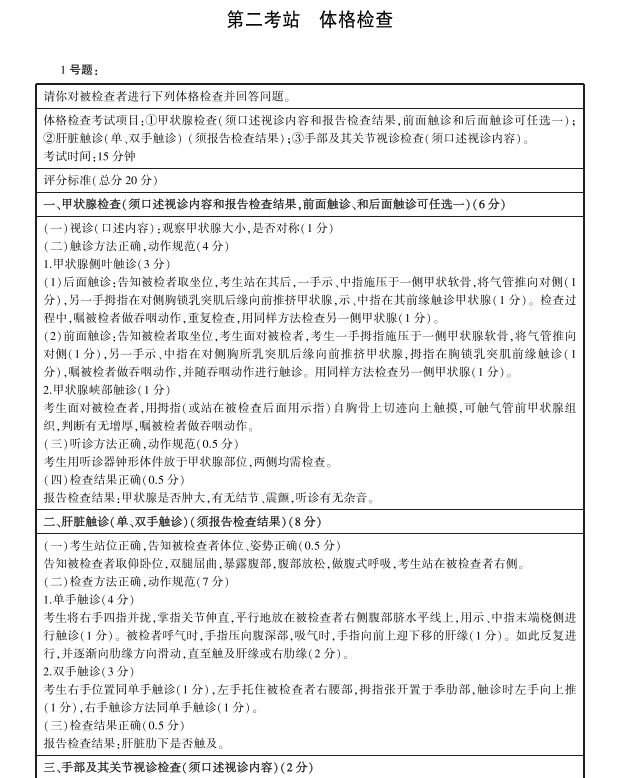 怀化弘医教育服务有限公司,银成医考,银成学校,湖南临床医师考试服务,湖南执业药师考试服务