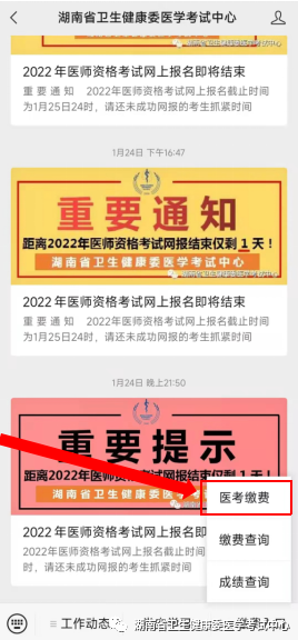 怀化弘医教育服务有限公司,银成医考,银成学校,湖南临床医师考试服务,湖南执业药师考试服务